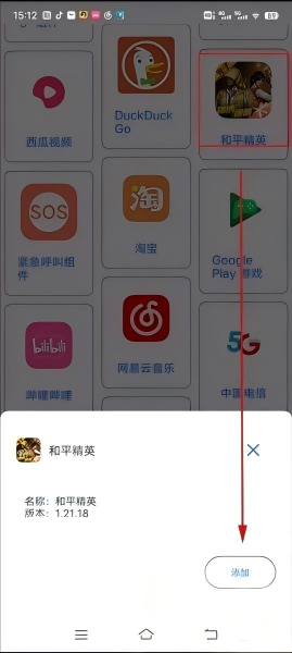 准星大师免费版