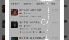 炉石传说盒子安卓版 截图