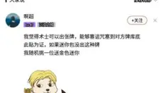 炉石传说盒子安卓版 截图