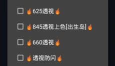 hz888top画质助手 截图