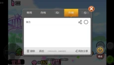 小鸡模拟器 截图