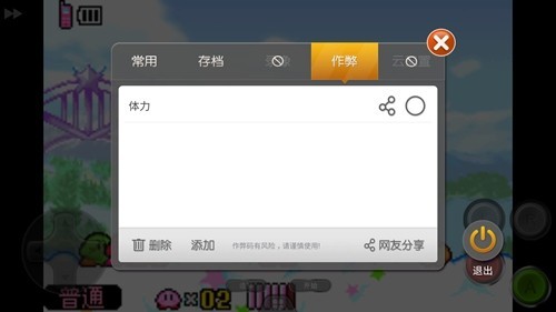 小鸡模拟器怎么用金手指5