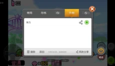 小鸡模拟器 截图