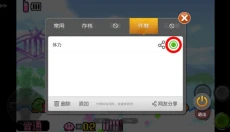 小鸡模拟器 截图