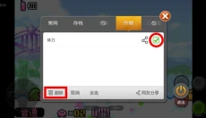 小鸡模拟器 截图
