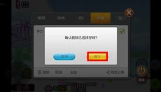 小鸡模拟器 截图