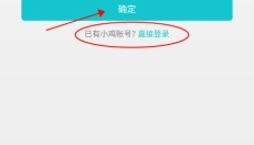 小鸡模拟器 截图
