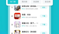 TapTap最新版 截图