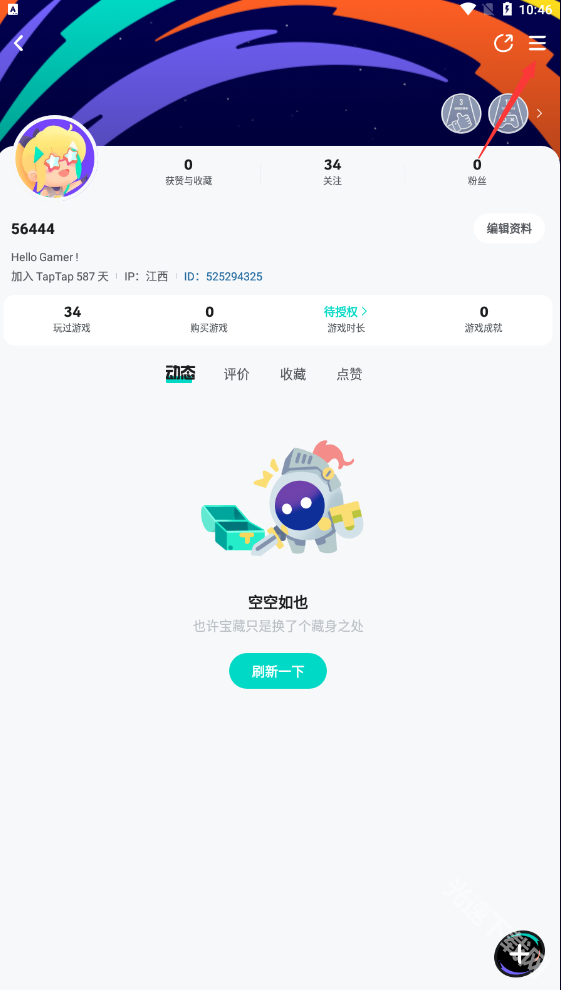 TapTap最新版