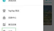 TapTap最新版 截图