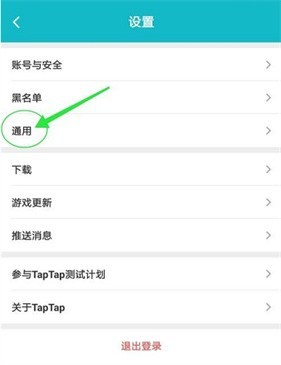 TapTap最新版