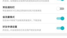 TapTap最新版 截图