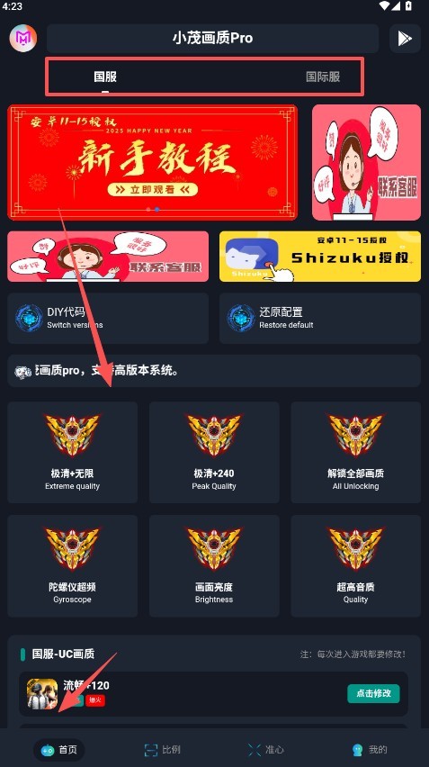 小茂画质助手app