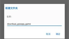 ppsspp模拟器免费版 截图