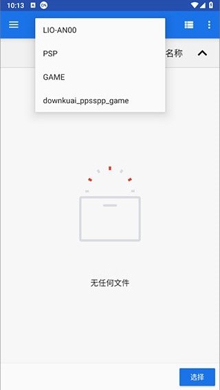 ppsspp模拟器免费版
