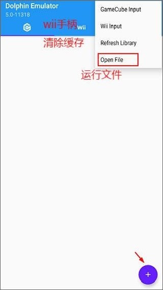 wii模拟器汉化版