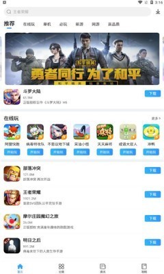 多特游戏盒子官网