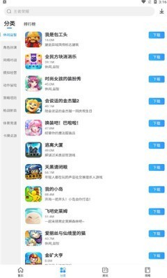 多特游戏盒子官网