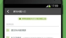 烧饼游戏大师 截图