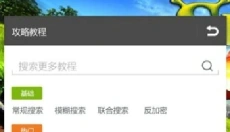 烧饼游戏大师 截图