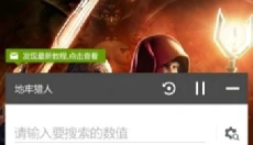 烧饼游戏大师 截图