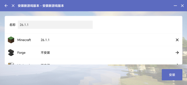 Hmcl启动器java