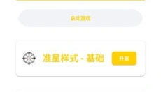 准心怪兽 截图