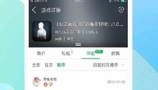 7399游戏盒安卓版 截图