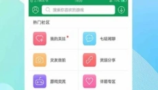 7399游戏盒安卓版 截图
