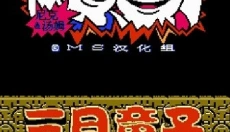NES模拟器软件 截图