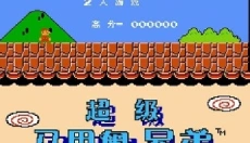 NES模拟器软件 截图