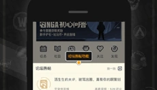 nfu玩家社区 截图
