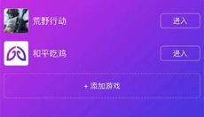 智游精灵 截图