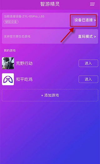 智游精灵