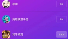 智游精灵 截图