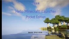 Hmcl-pe启动器 截图