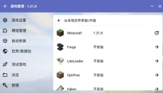 Hmcl-pe启动器 截图