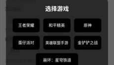 比例助手平板视野安卓版 截图