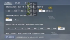 比例助手平板视野安卓版 截图