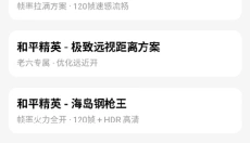 比例助手平板视野安卓版 截图