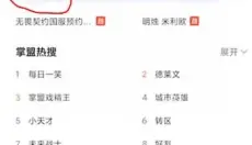 掌盟 截图