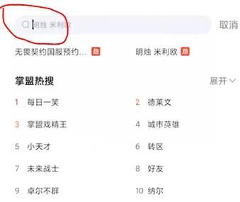 掌盟app下载官方版 掌盟app下载官方版