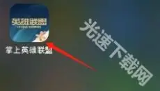 掌盟 截图