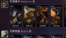 掌盟 截图