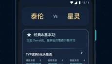 scboy星际论坛 截图