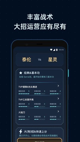 scboy星际论坛