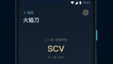 scboy星际论坛 截图