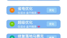 画质大师A3.8 截图