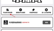 画质大师A3.8 截图