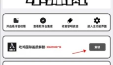 画质大师A3.8 截图